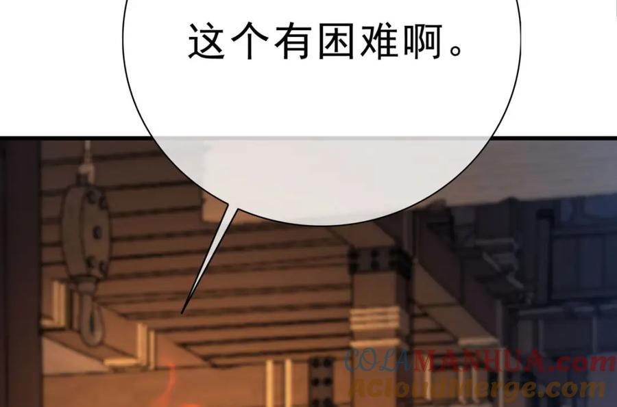《异世甜心：某天成为王爵的元气少女》第72话 纸条 第19页