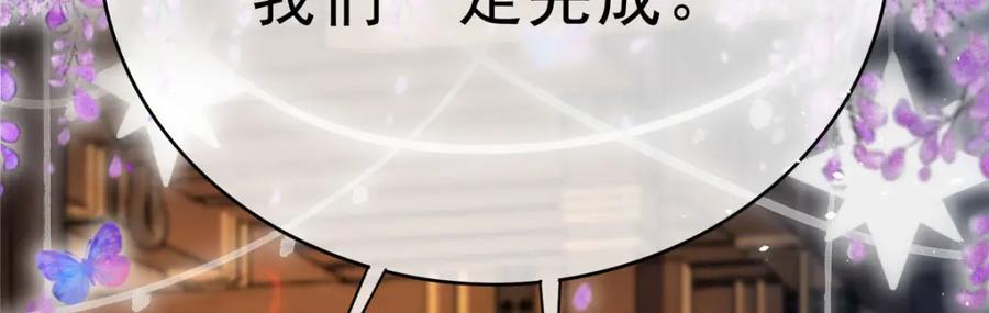 《异世甜心：某天成为王爵的元气少女》第72话 纸条 第26页