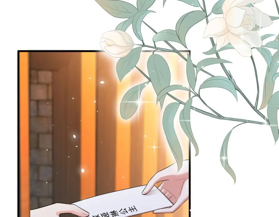 《异世甜心：某天成为王爵的元气少女》第72话 纸条 第29页