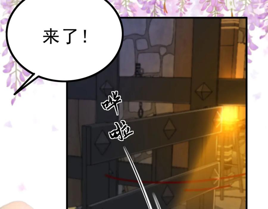 《异世甜心：某天成为王爵的元气少女》第73话 我的身份 第74页