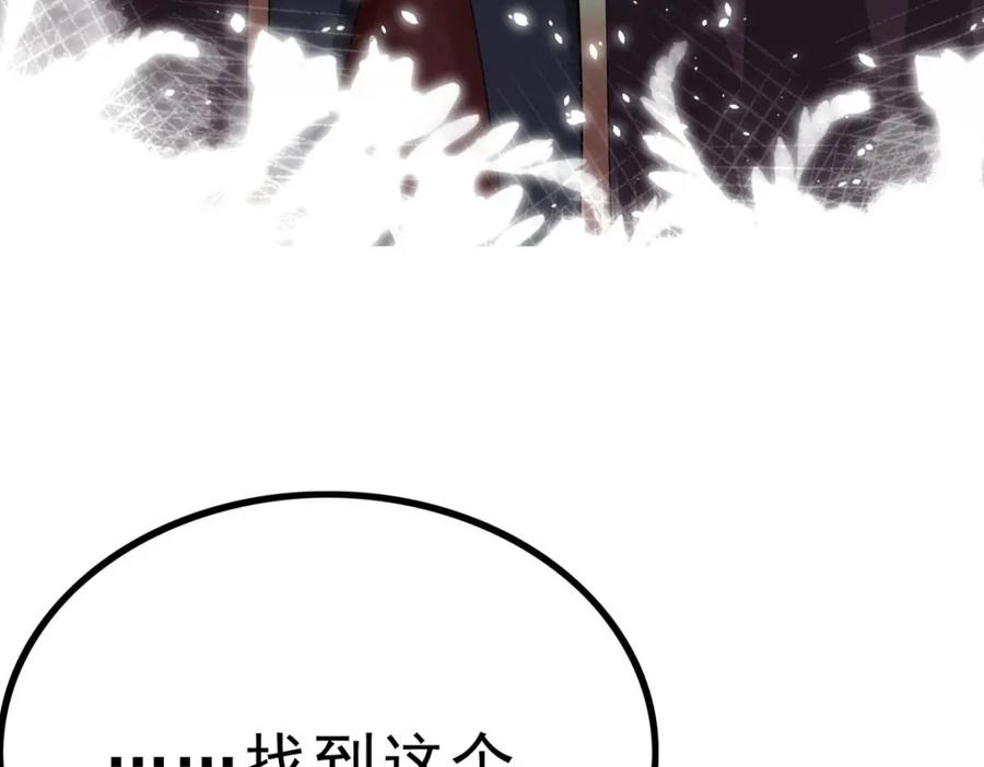 《异世甜心：某天成为王爵的元气少女》第73话 我的身份 第15页