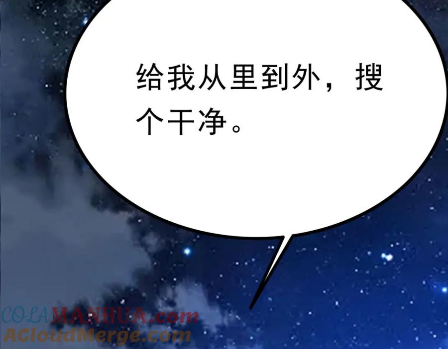 《异世甜心：某天成为王爵的元气少女》第73话 我的身份 第10页