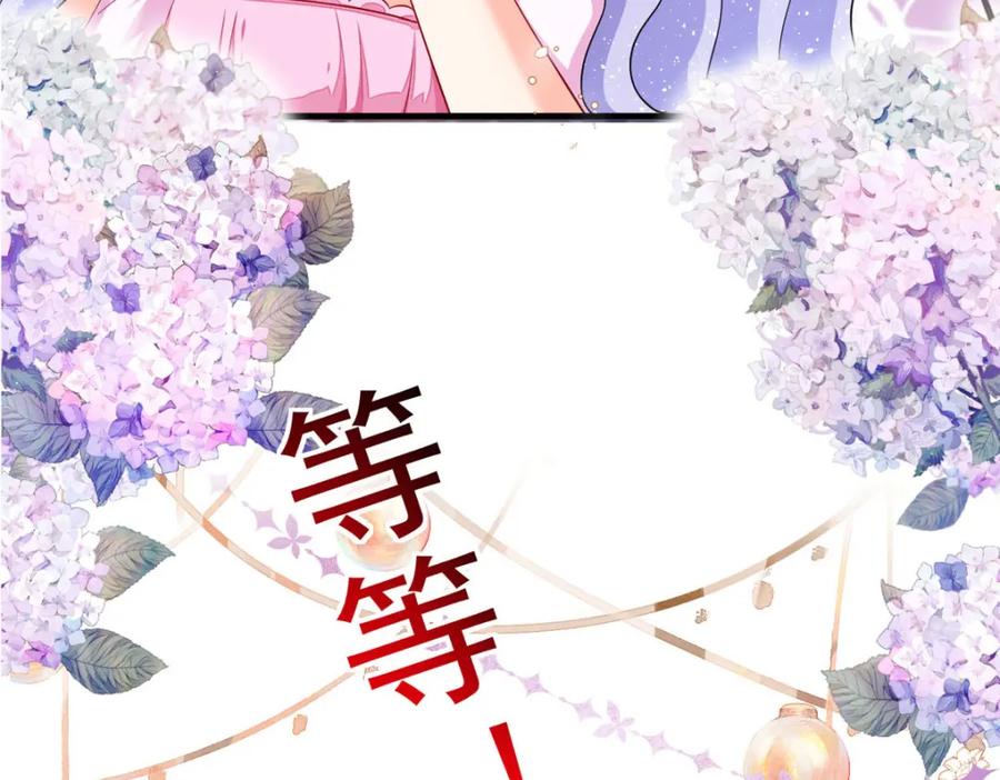 《异世甜心：某天成为王爵的元气少女》第73话 我的身份 第63页