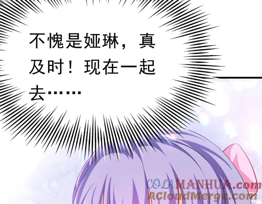 《异世甜心：某天成为王爵的元气少女》第73话 我的身份 第76页