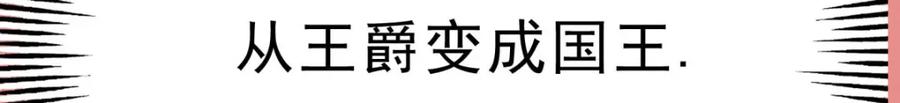 《异世甜心：某天成为王爵的元气少女》第73话 我的身份 第53页