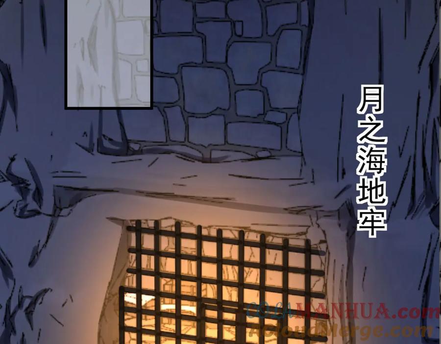 《异世甜心：某天成为王爵的元气少女》第73话 我的身份 第31页