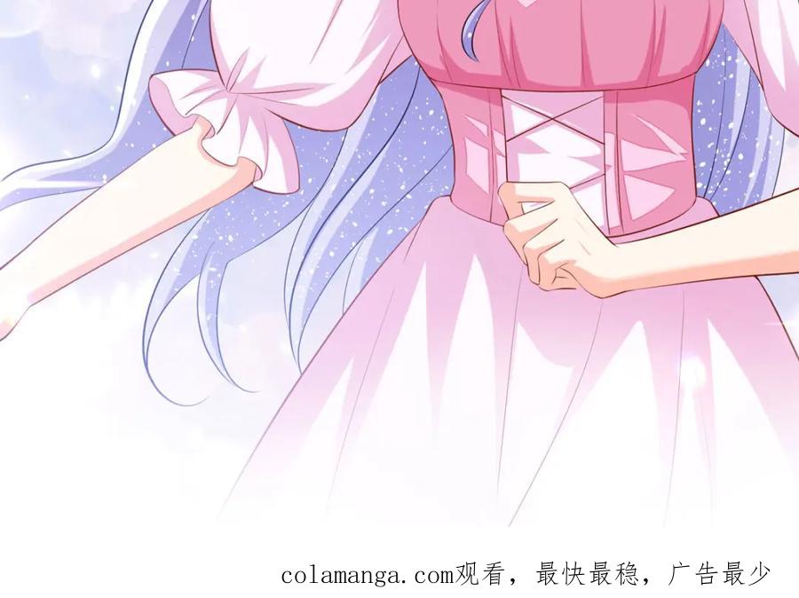 《异世甜心：某天成为王爵的元气少女》第73话 我的身份 第78页