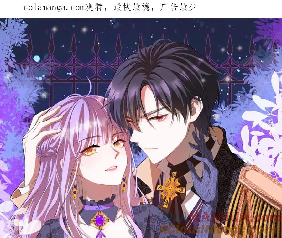 《异世甜心：某天成为王爵的元气少女》第74话 大事不好 第1页