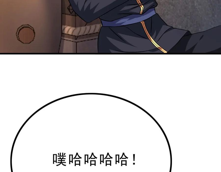 《异世甜心：某天成为王爵的元气少女》第74话 大事不好 第23页
