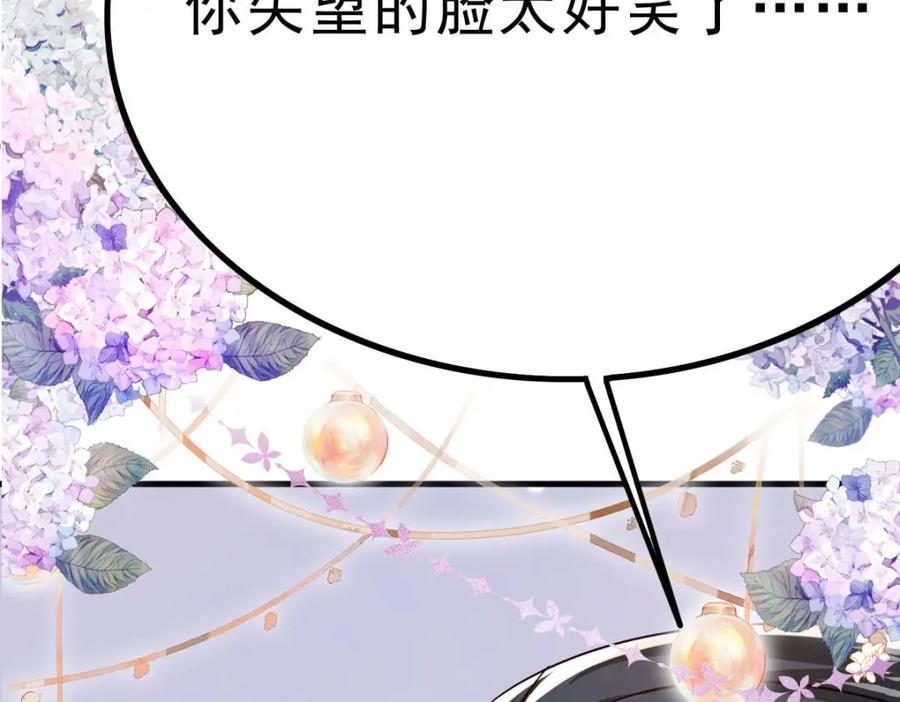 《异世甜心：某天成为王爵的元气少女》第74话 大事不好 第45页