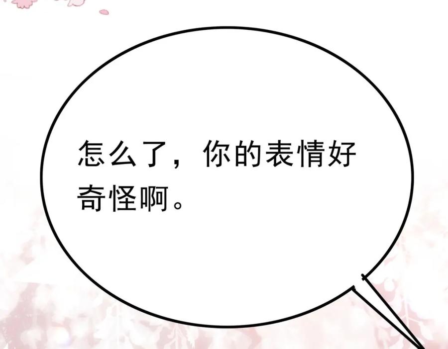 《异世甜心：某天成为王爵的元气少女》第74话 大事不好 第41页