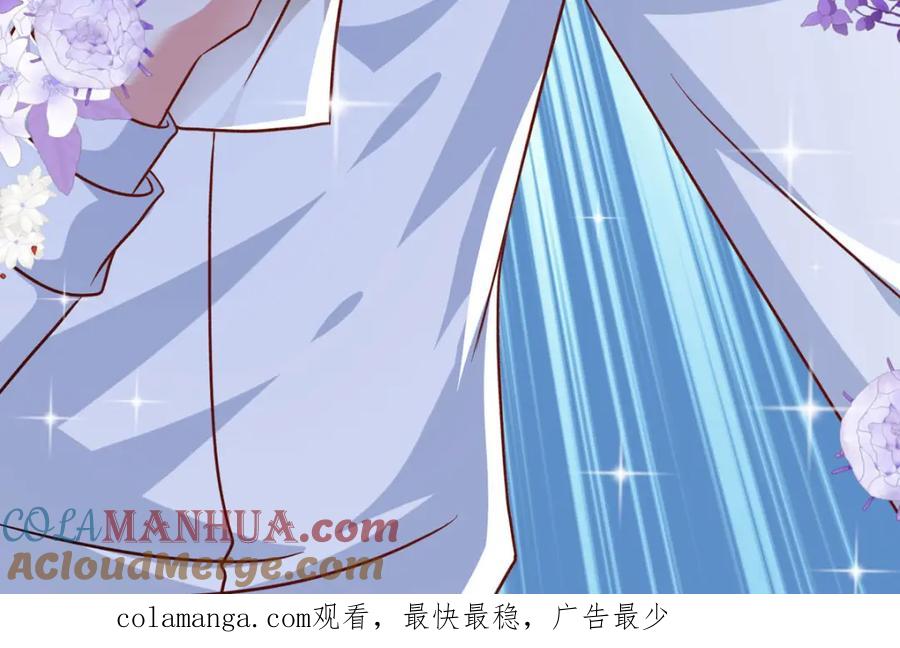 《异世甜心：某天成为王爵的元气少女》第74话 大事不好 第61页