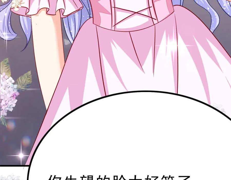 《异世甜心：某天成为王爵的元气少女》第74话 大事不好 第44页