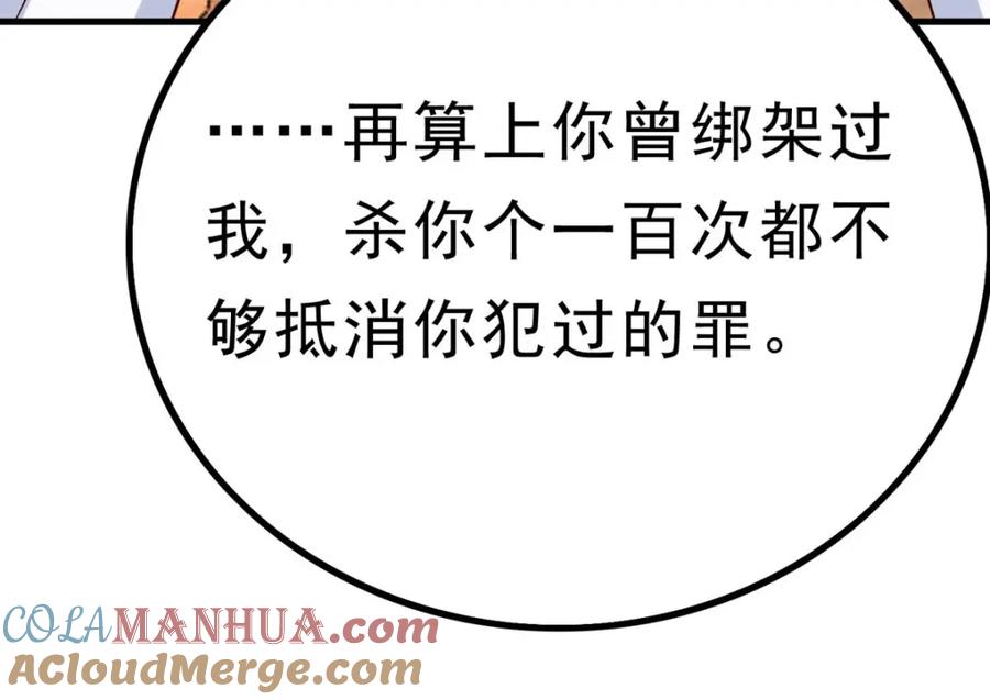 《异世甜心：某天成为王爵的元气少女》第74话 大事不好 第40页