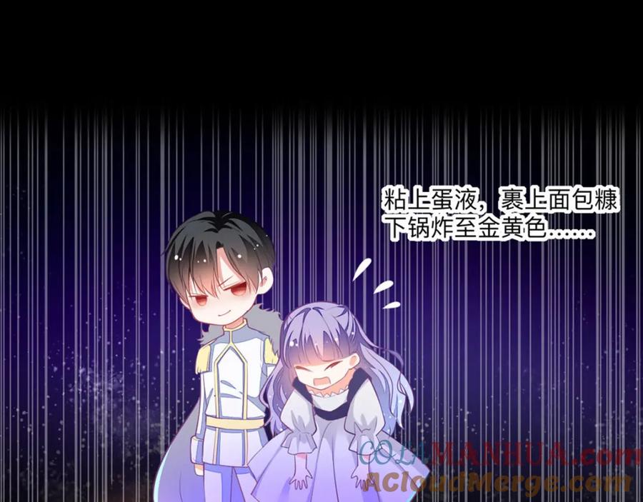 《异世甜心：某天成为王爵的元气少女》第5话 雪茉乖乖哒 第10页