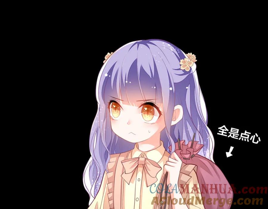 《异世甜心：某天成为王爵的元气少女》第5话 雪茉乖乖哒 第49页