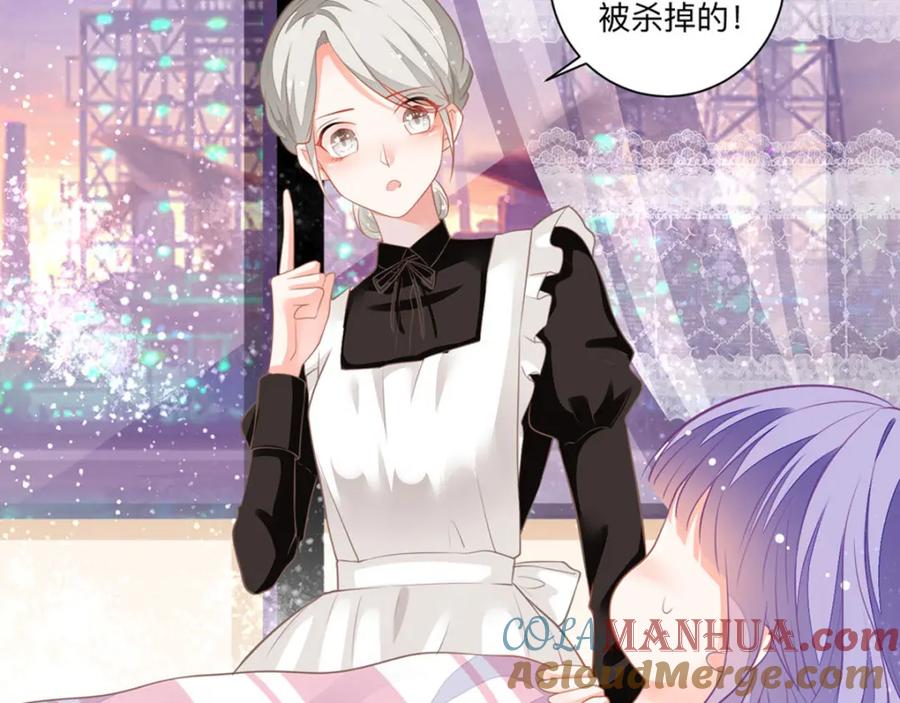《异世甜心：某天成为王爵的元气少女》第5话 雪茉乖乖哒 第46页