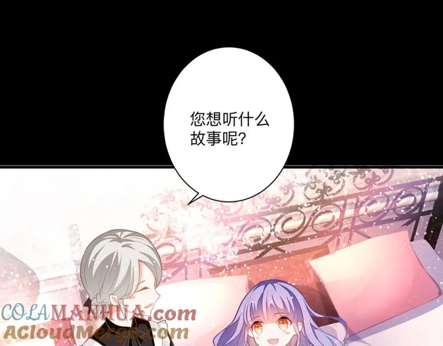 《异世甜心：某天成为王爵的元气少女》第5话 雪茉乖乖哒 第22页