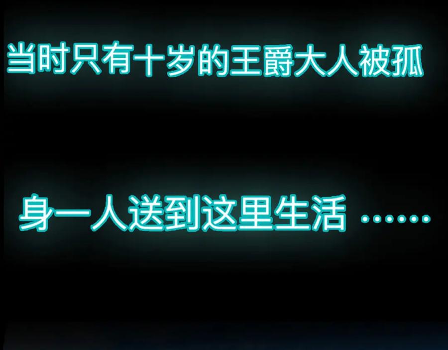 《异世甜心：某天成为王爵的元气少女》第5话 雪茉乖乖哒 第27页