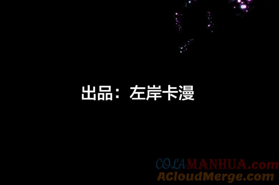 《异世甜心：某天成为王爵的元气少女》第5话 雪茉乖乖哒 第4页