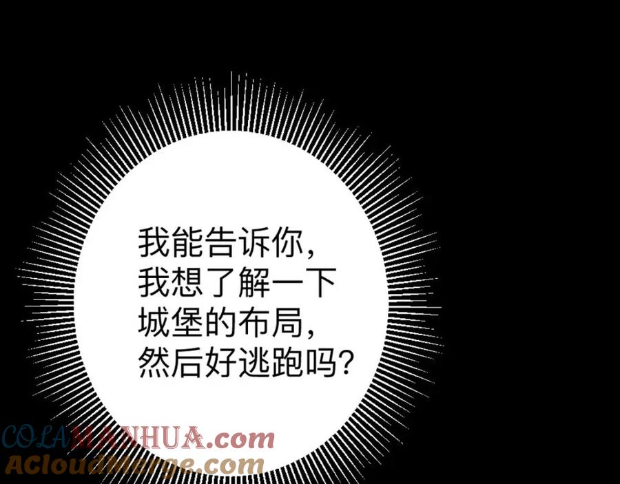 《异世甜心：某天成为王爵的元气少女》第5话 雪茉乖乖哒 第25页
