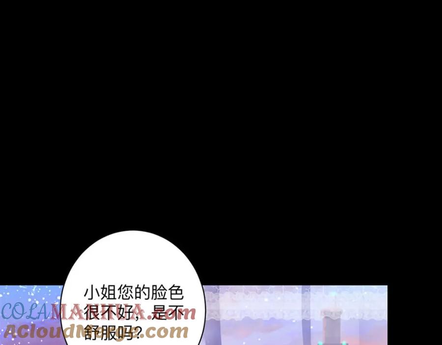 《异世甜心：某天成为王爵的元气少女》第5话 雪茉乖乖哒 第16页