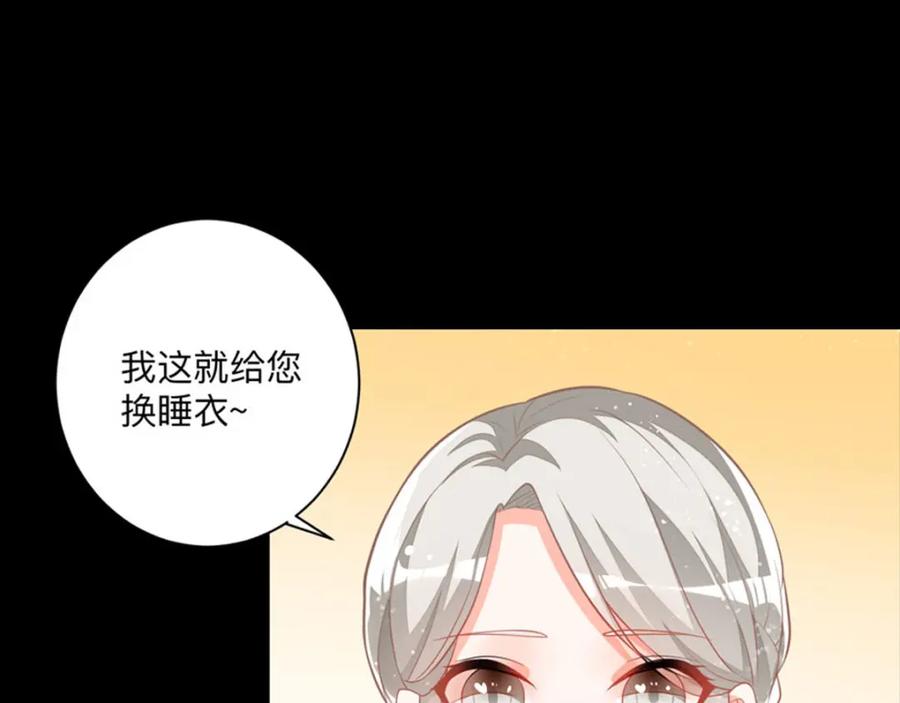《异世甜心：某天成为王爵的元气少女》第5话 雪茉乖乖哒 第20页