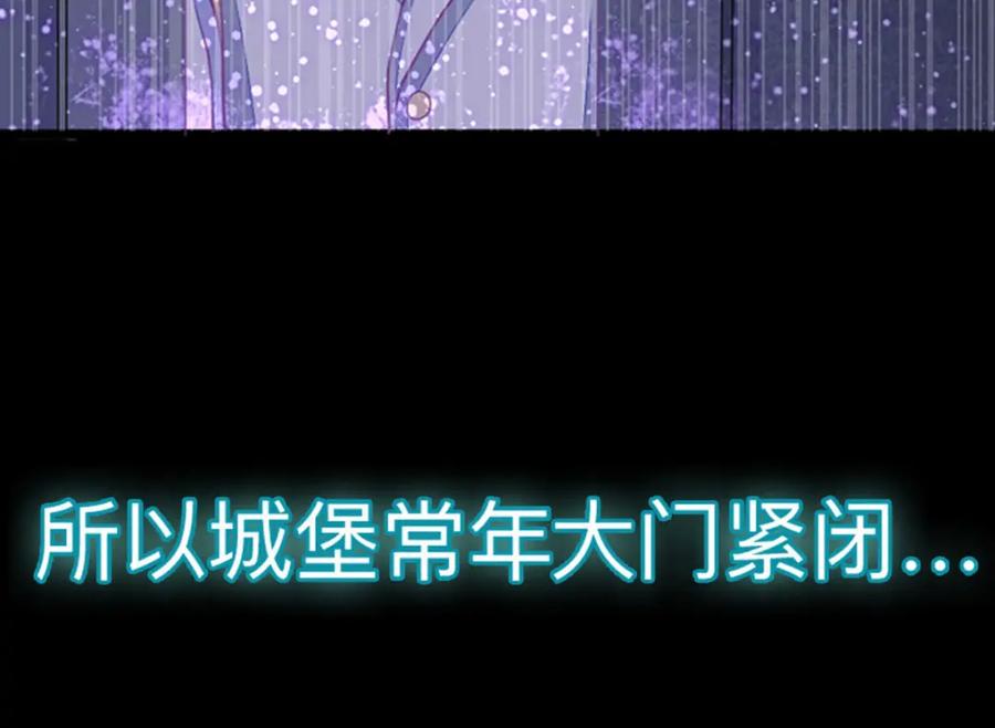 《异世甜心：某天成为王爵的元气少女》第5话 雪茉乖乖哒 第41页