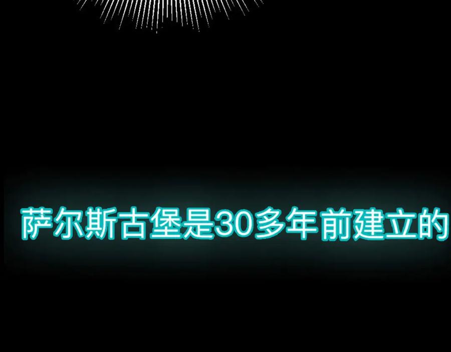 《异世甜心：某天成为王爵的元气少女》第5话 雪茉乖乖哒 第26页