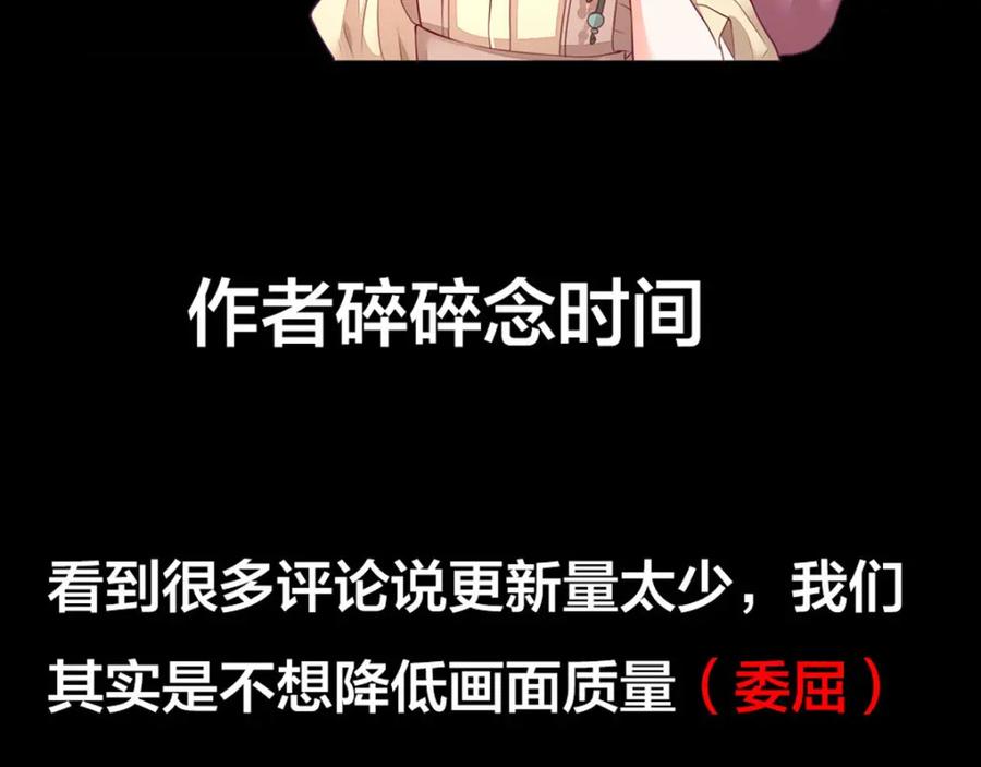 《异世甜心：某天成为王爵的元气少女》第5话 雪茉乖乖哒 第50页