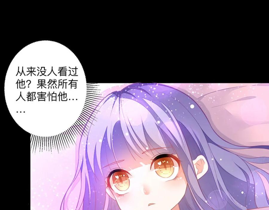 《异世甜心：某天成为王爵的元气少女》第5话 雪茉乖乖哒 第42页