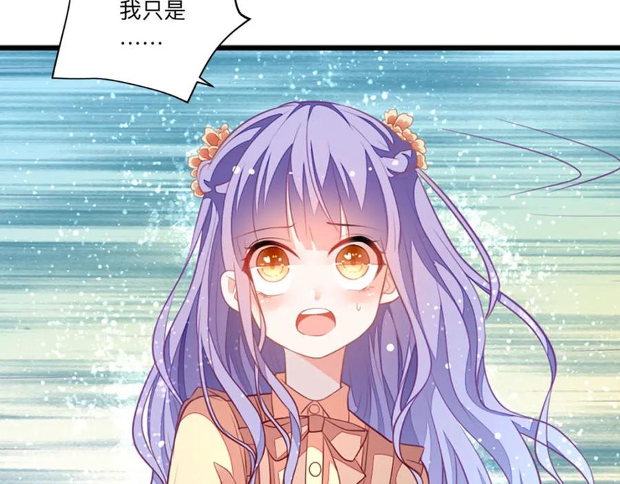 《异世甜心：某天成为王爵的元气少女》第6话 这是谁的房间 第36页
