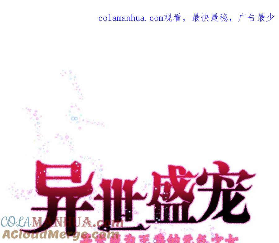 《异世甜心：某天成为王爵的元气少女》第6话 这是谁的房间 第1页