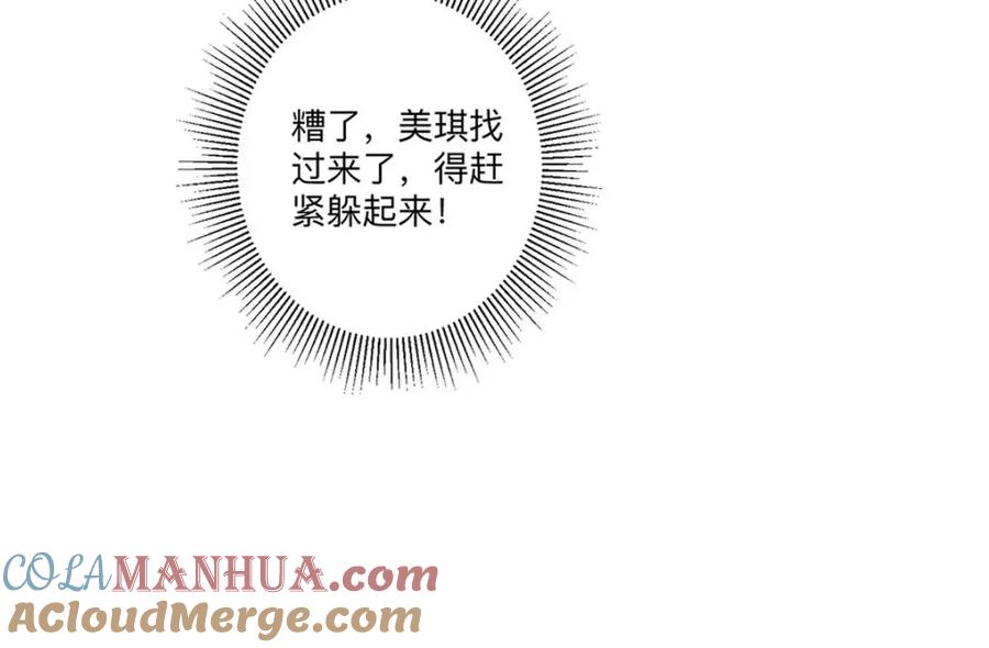 《异世甜心：某天成为王爵的元气少女》第6话 这是谁的房间 第16页
