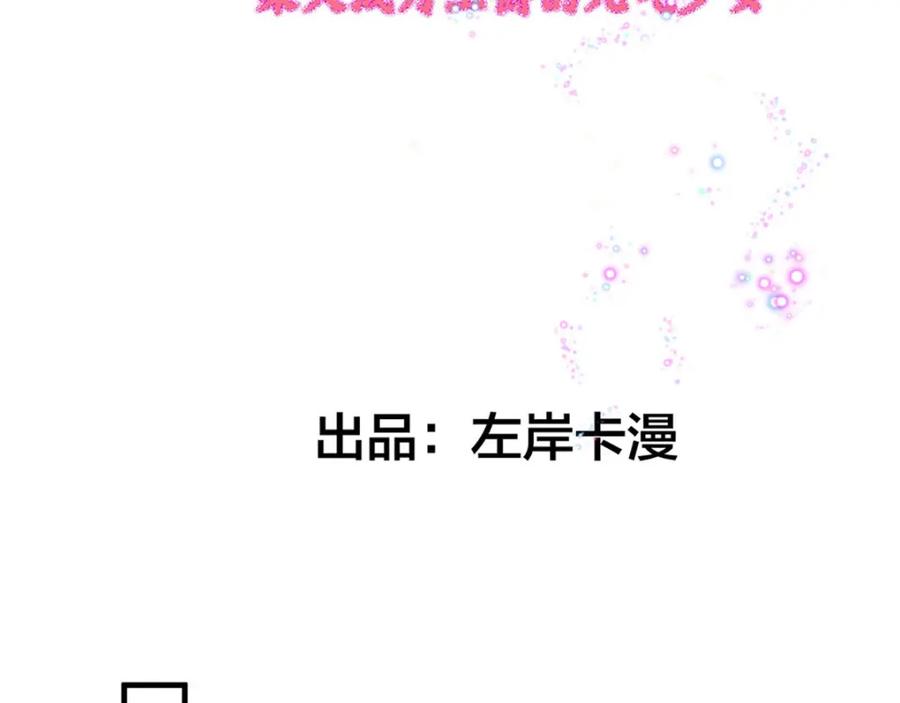 《异世甜心：某天成为王爵的元气少女》第6话 这是谁的房间 第2页