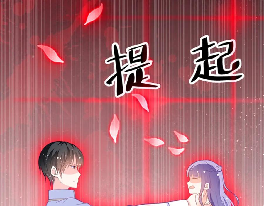 《异世甜心：某天成为王爵的元气少女》第6话 这是谁的房间 第44页