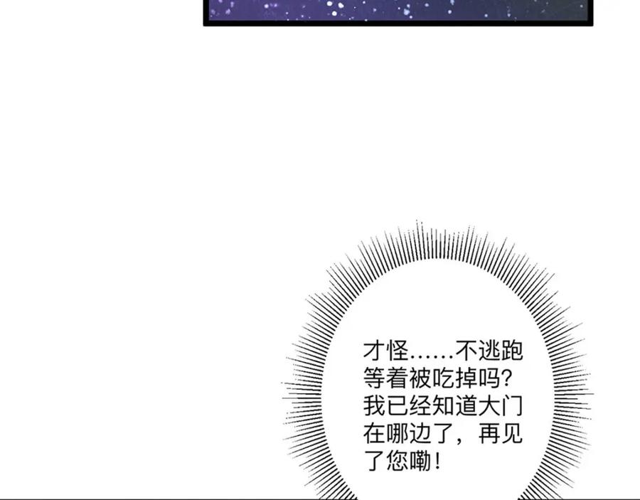 《异世甜心：某天成为王爵的元气少女》第6话 这是谁的房间 第6页