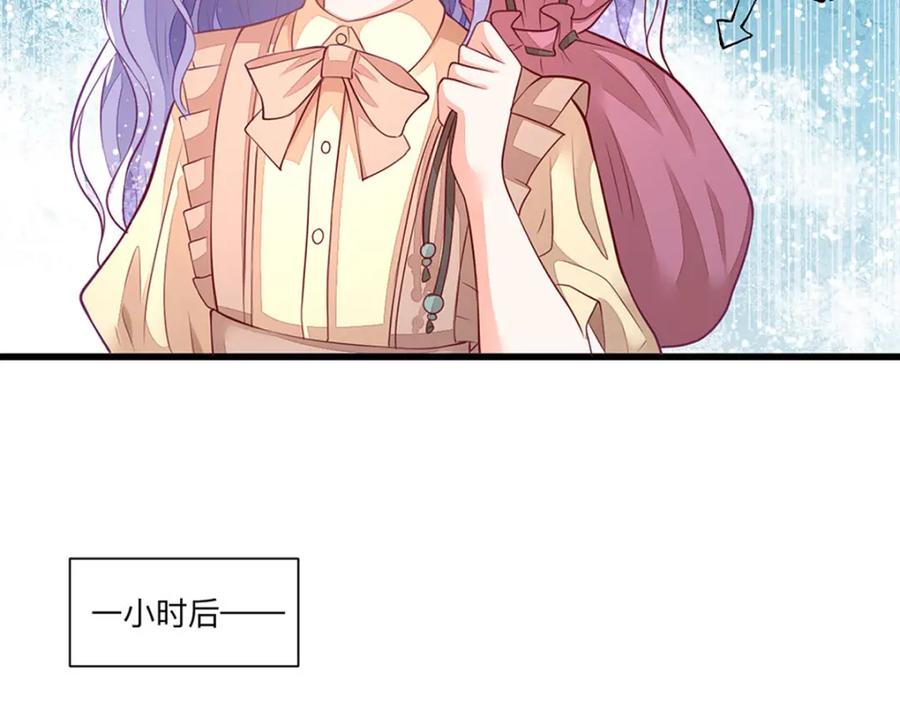 《异世甜心：某天成为王爵的元气少女》第6话 这是谁的房间 第8页