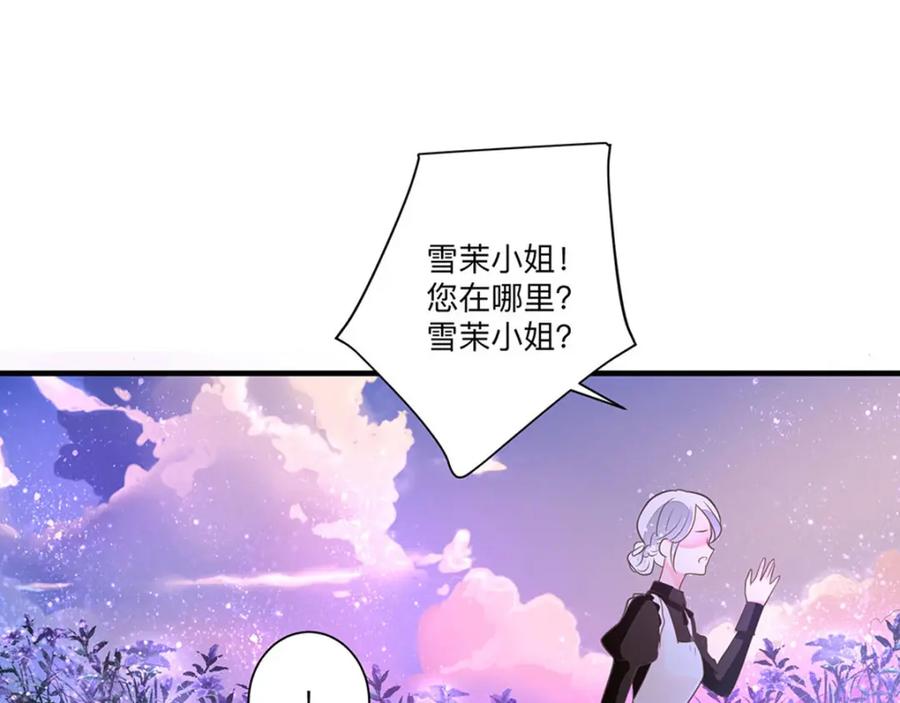 《异世甜心：某天成为王爵的元气少女》第6话 这是谁的房间 第14页