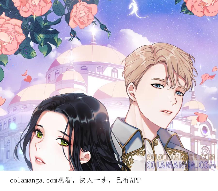 《以使者之名》第96话 陷阱 第1页