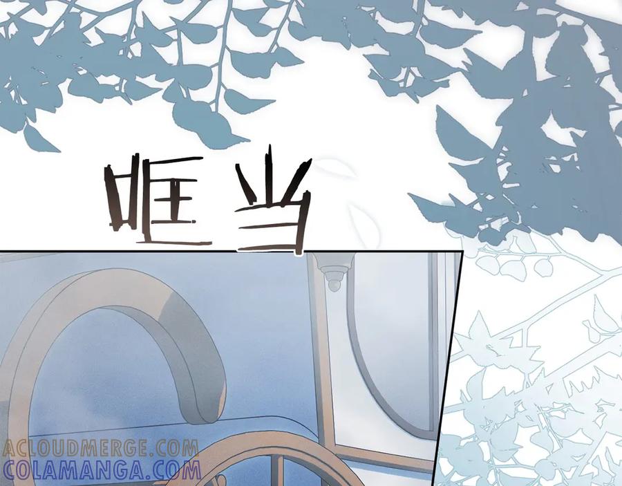 《以使者之名》第96话 陷阱 第9页