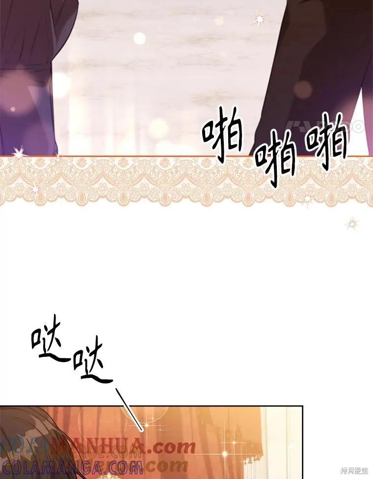 《成为暴君的秘书官》第100话 第129页