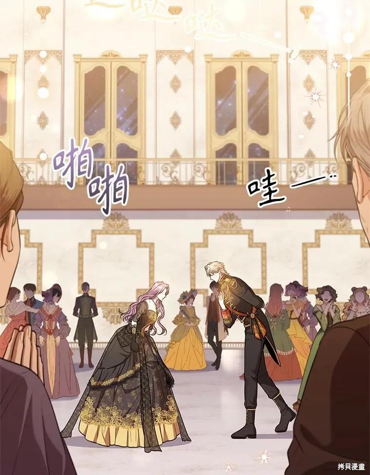 《成为暴君的秘书官》第100话 第128页