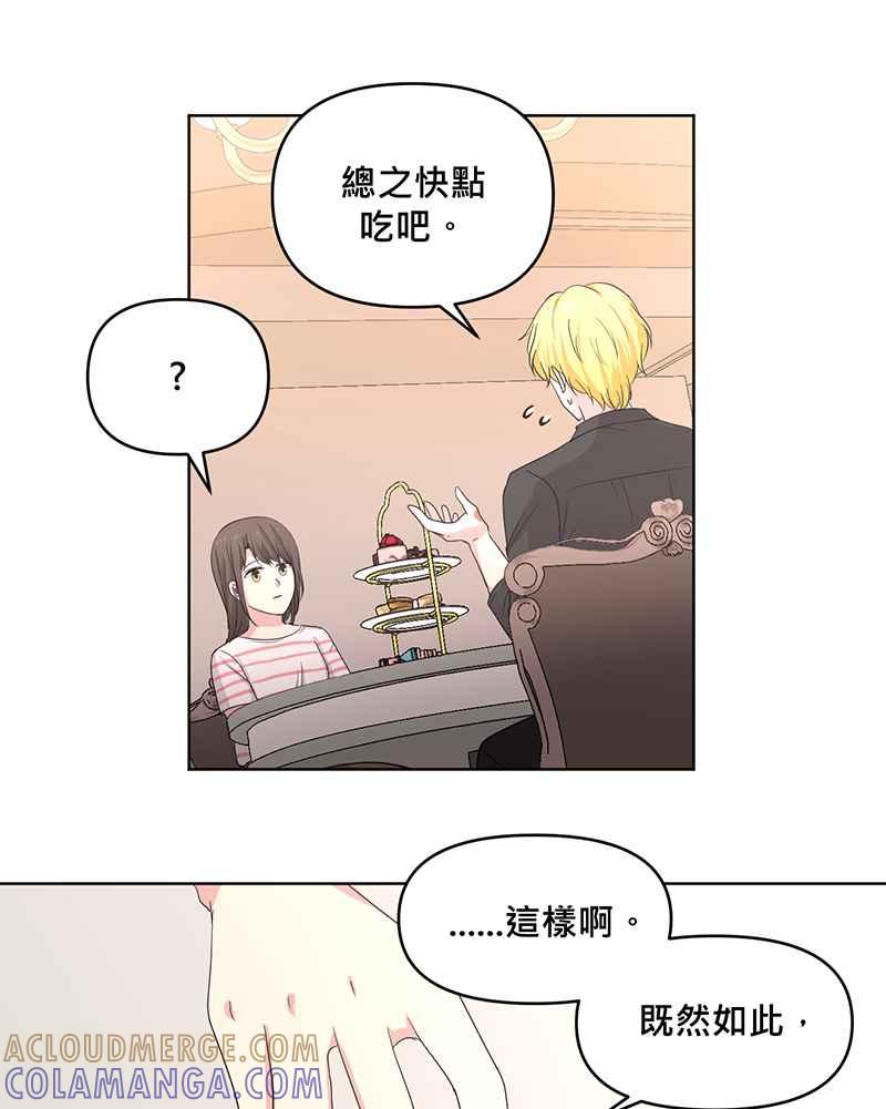 《血色的誓约》[第11回] 今后还请多多指教 第25页
