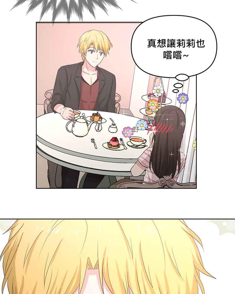 《血色的誓约》[第11回] 今后还请多多指教 第29页