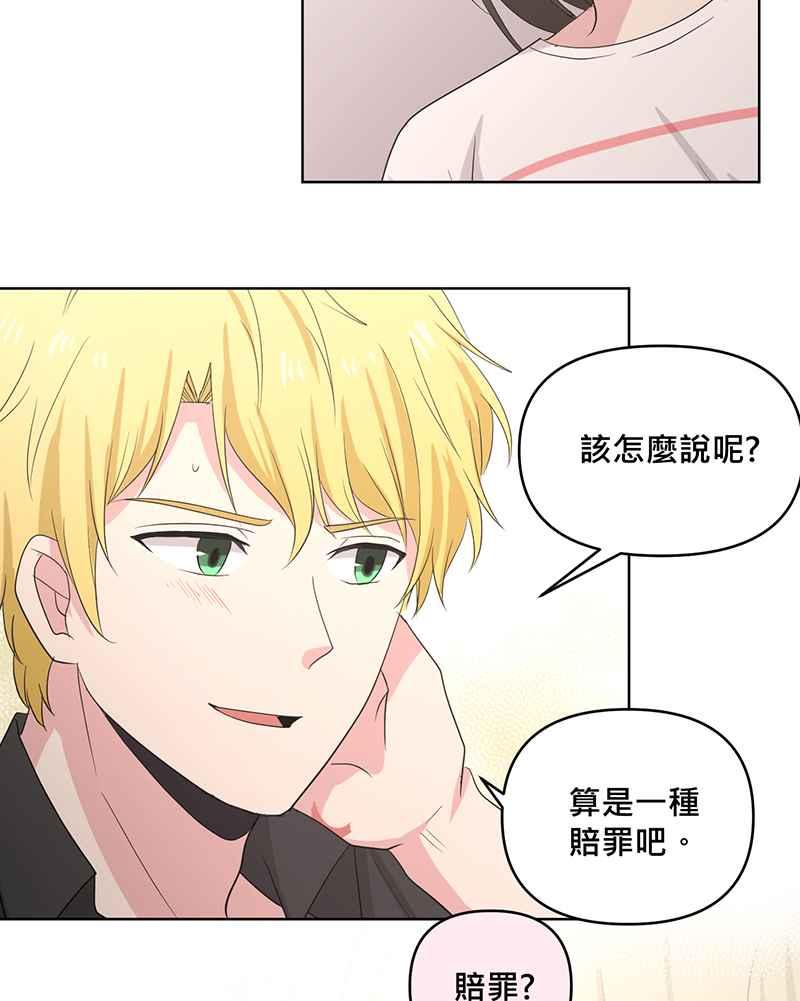 《血色的誓约》[第11回] 今后还请多多指教 第21页