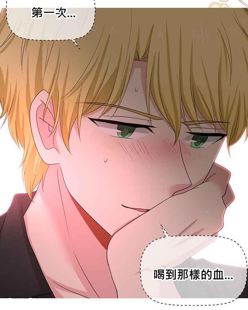 《血色的誓约》[第11回] 今后还请多多指教 第24页
