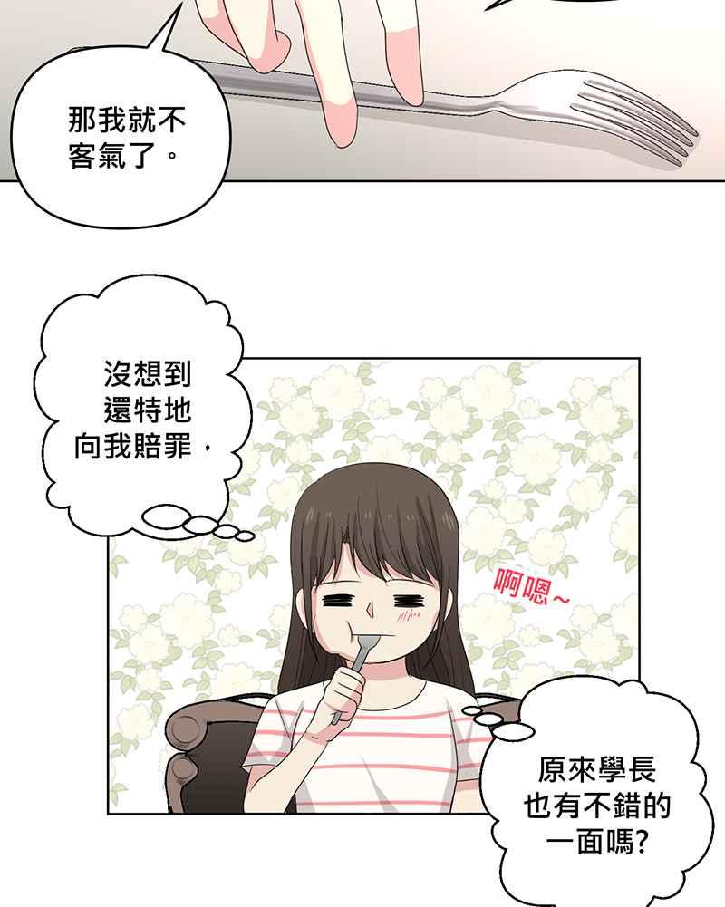 《血色的誓约》[第11回] 今后还请多多指教 第26页