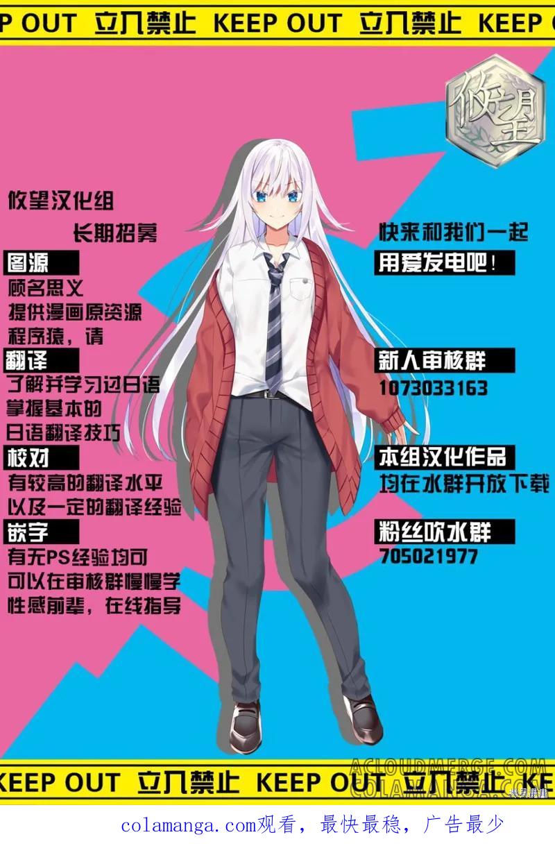 女神的露天咖啡厅 - 第12话 - 第21张图