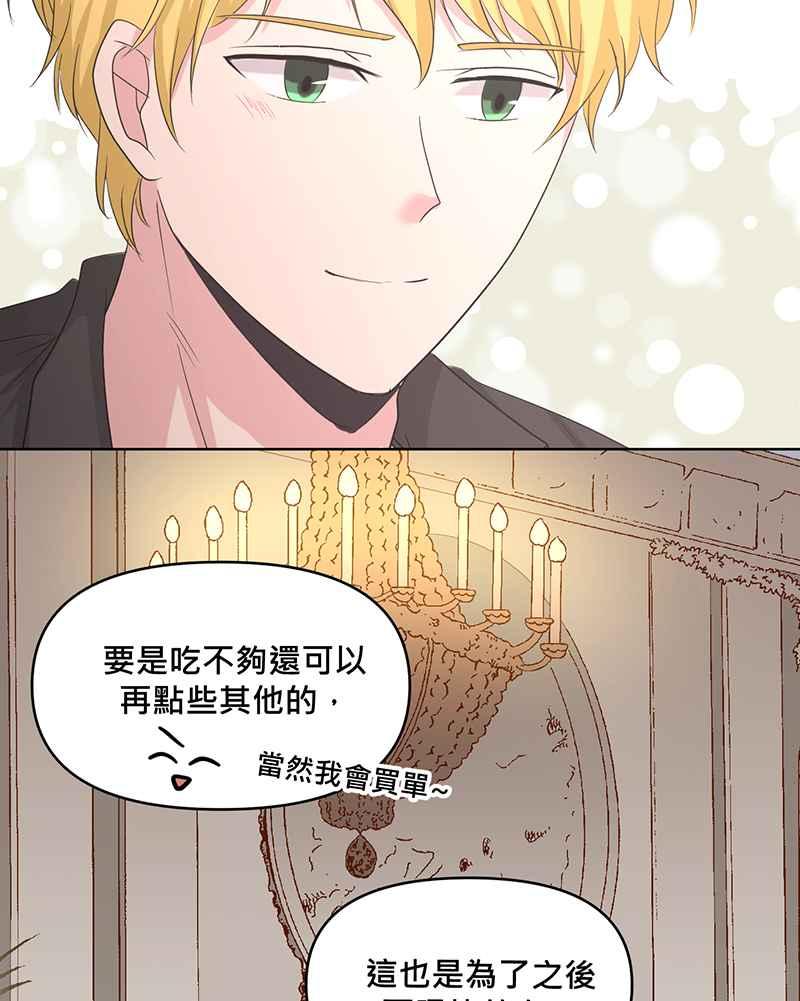 《血色的誓约》[第11回] 今后还请多多指教 第30页